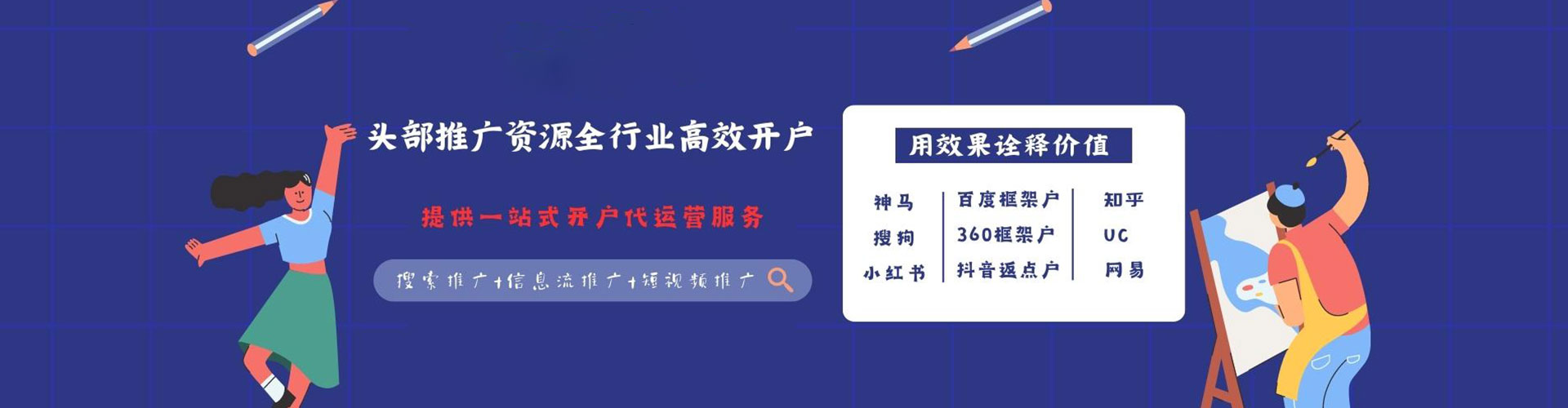 玉环谷歌竞价