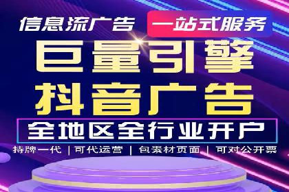 短视频信息流广告运营：一则成功案例的启示